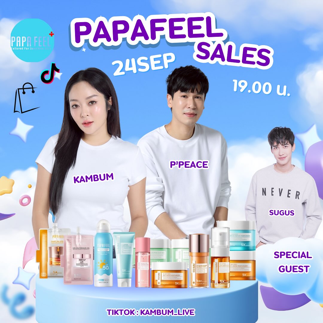 แก้มบุ๋ม - ปรียาดา สิทธาไชย