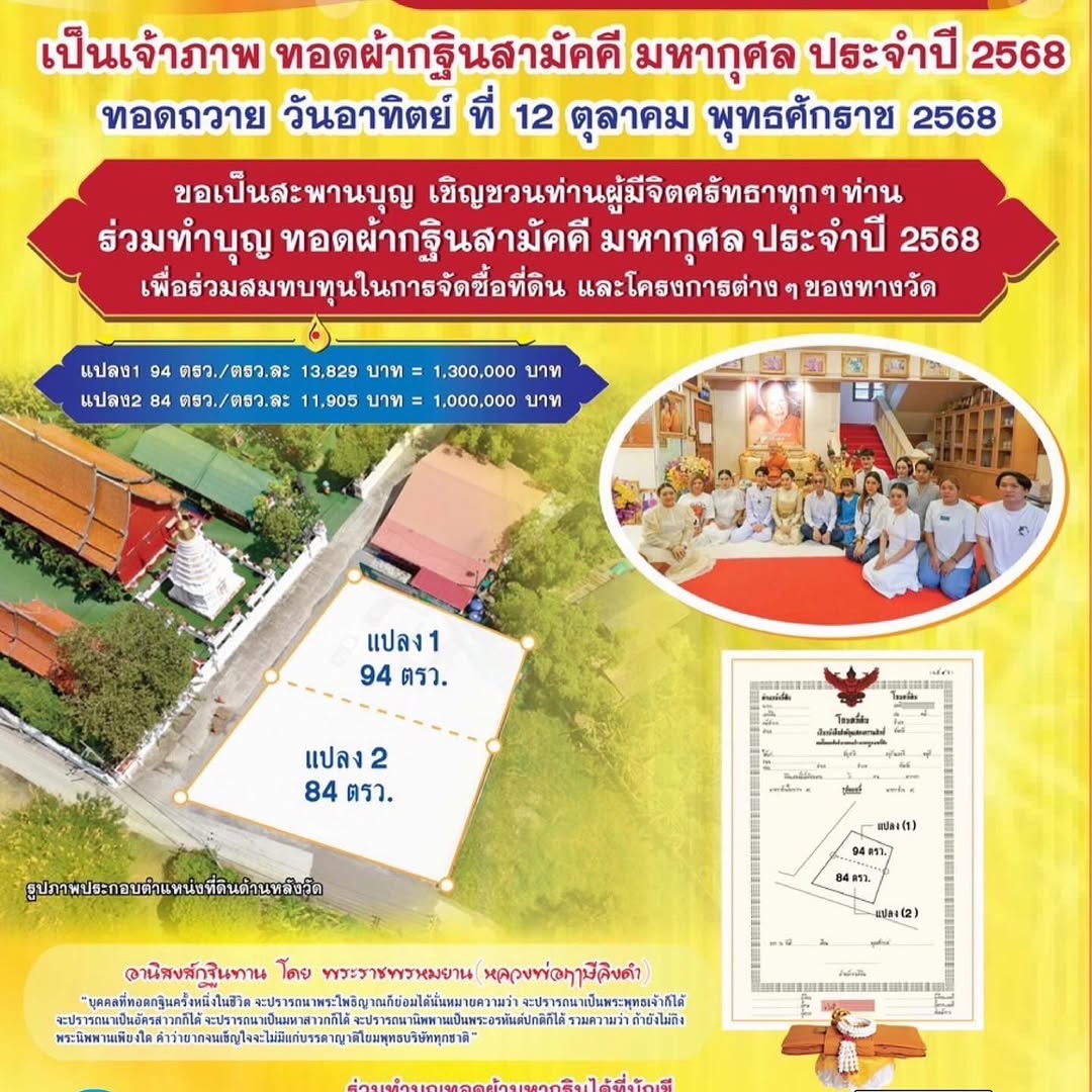 แก้มบุ๋ม - ปรียาดา สิทธาไชย