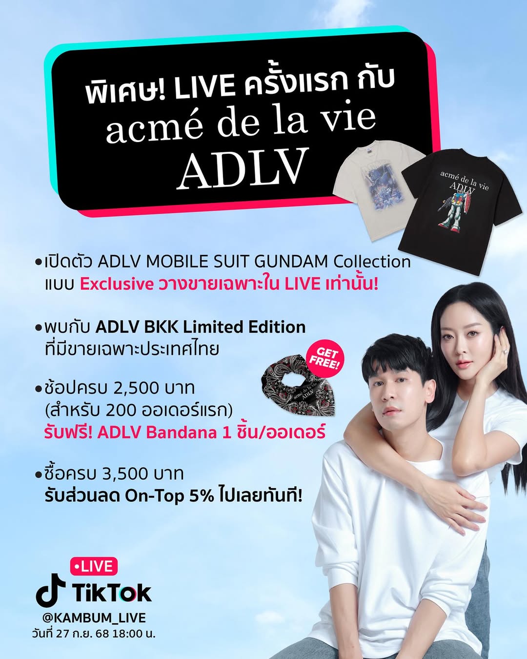 แก้มบุ๋ม - ปรียาดา สิทธาไชย