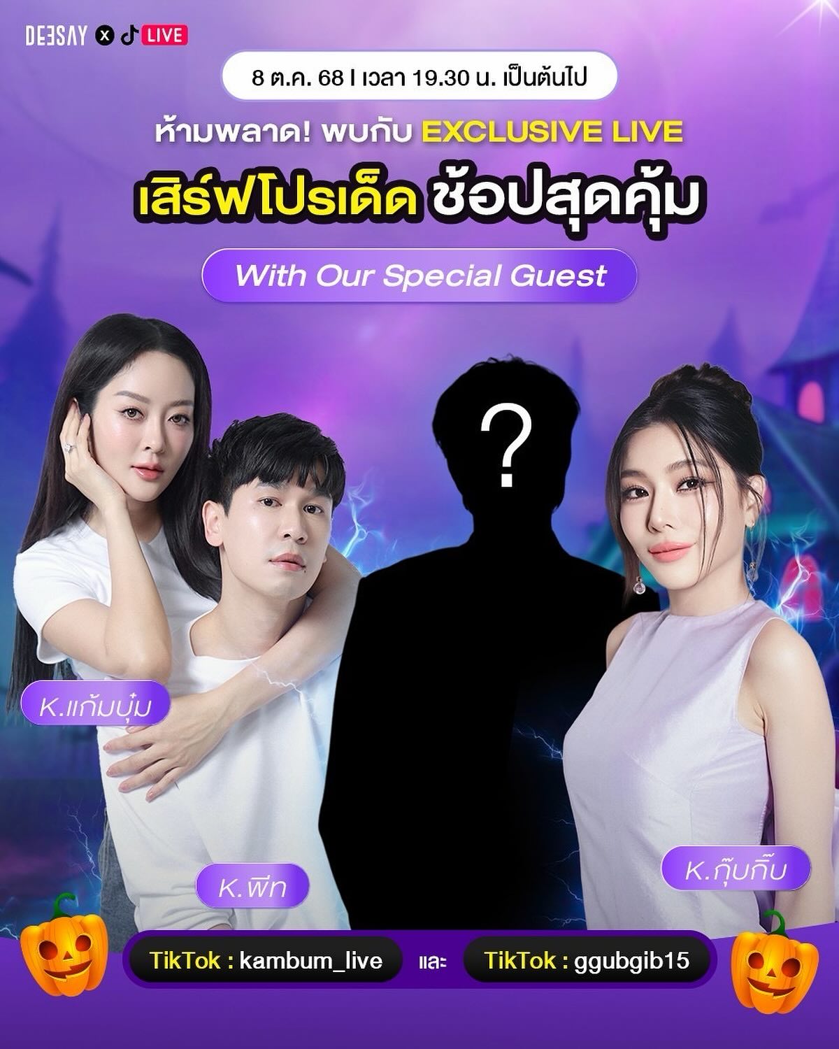 แก้มบุ๋ม - ปรียาดา สิทธาไชย