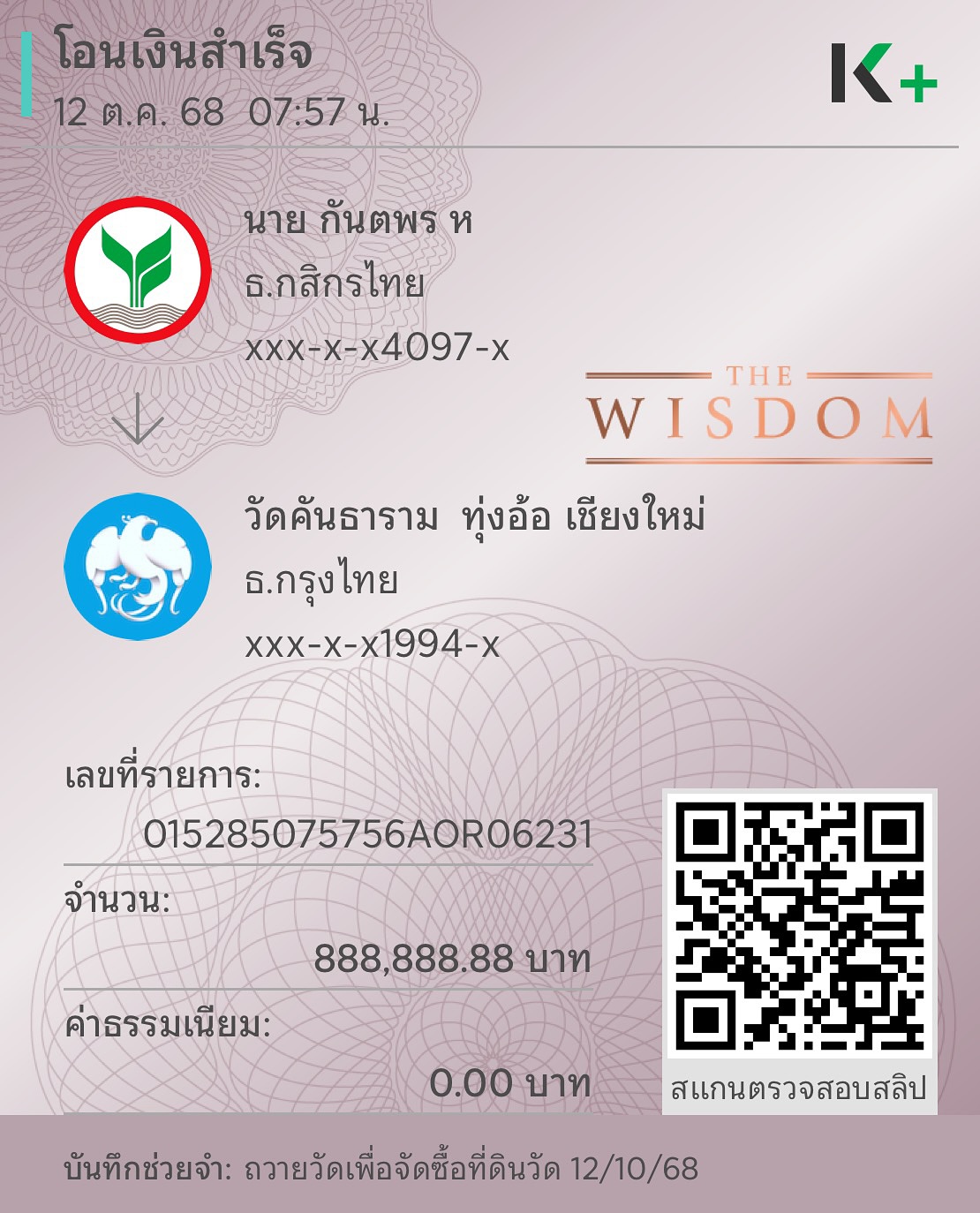 แก้มบุ๋ม - ปรียาดา สิทธาไชย