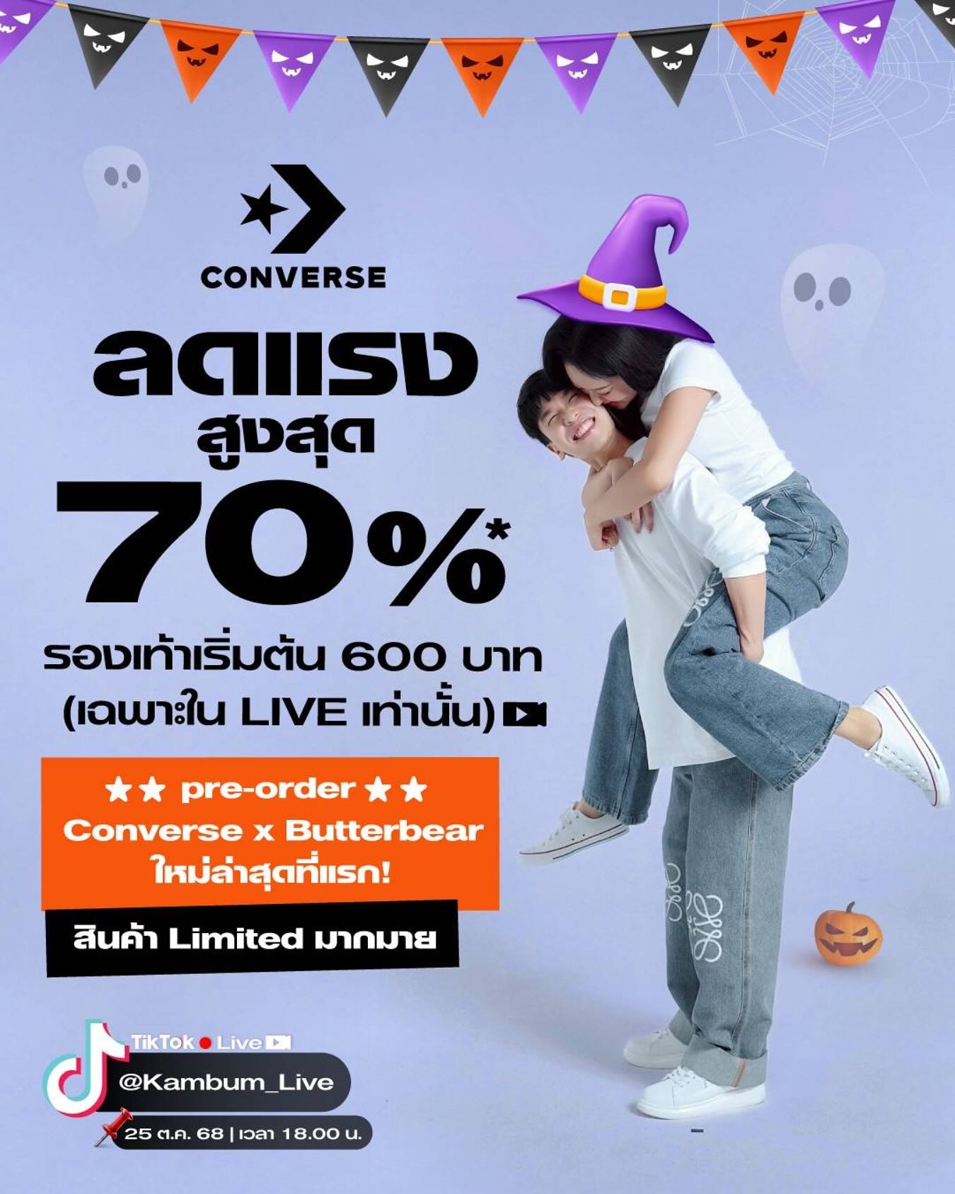 แก้มบุ๋ม - ปรียาดา สิทธาไชย