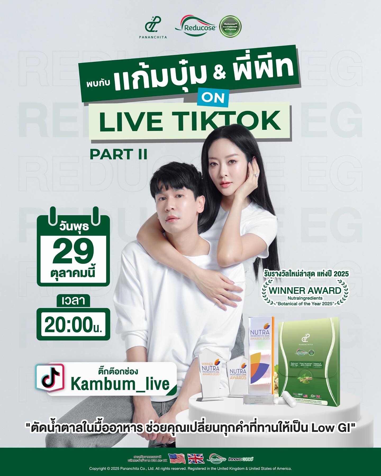 แก้มบุ๋ม - ปรียาดา สิทธาไชย