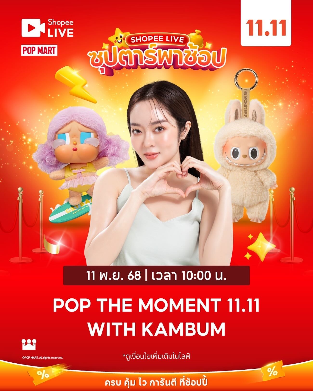 แก้มบุ๋ม - ปรียาดา สิทธาไชย