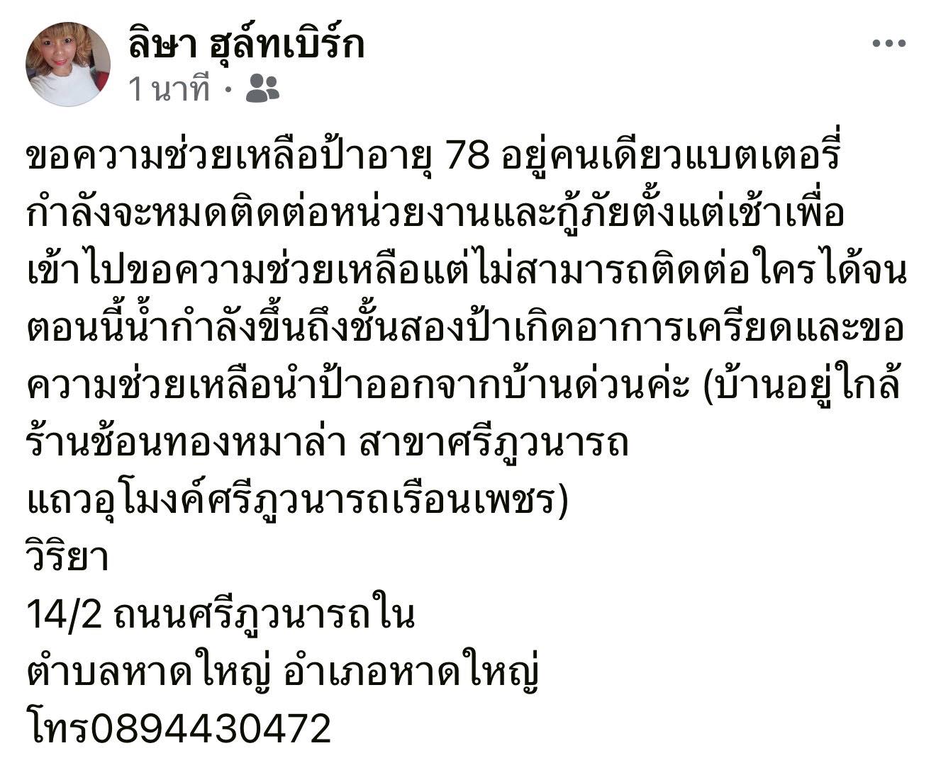 แก้มบุ๋ม - ปรียาดา สิทธาไชย