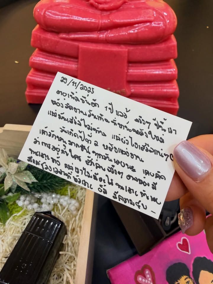 แก้มบุ๋ม - ปรียาดา สิทธาไชย