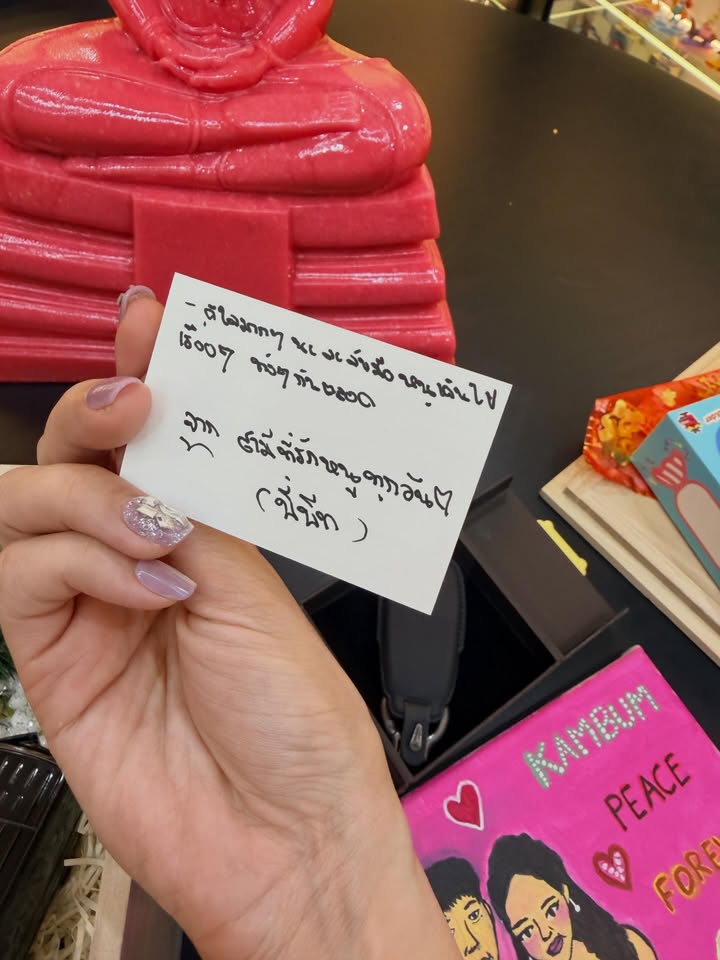 แก้มบุ๋ม - ปรียาดา สิทธาไชย