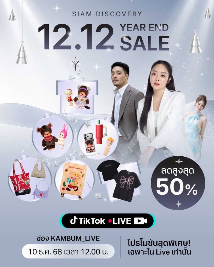 แก้มบุ๋ม - ปรียาดา สิทธาไชย