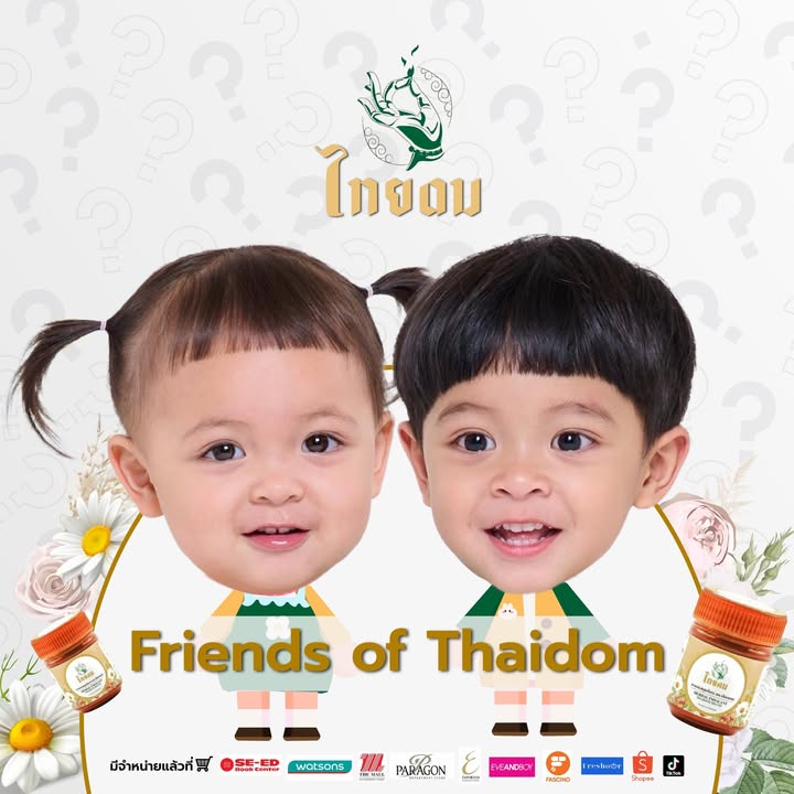 แก้มบุ๋ม - ปรียาดา สิทธาไชย