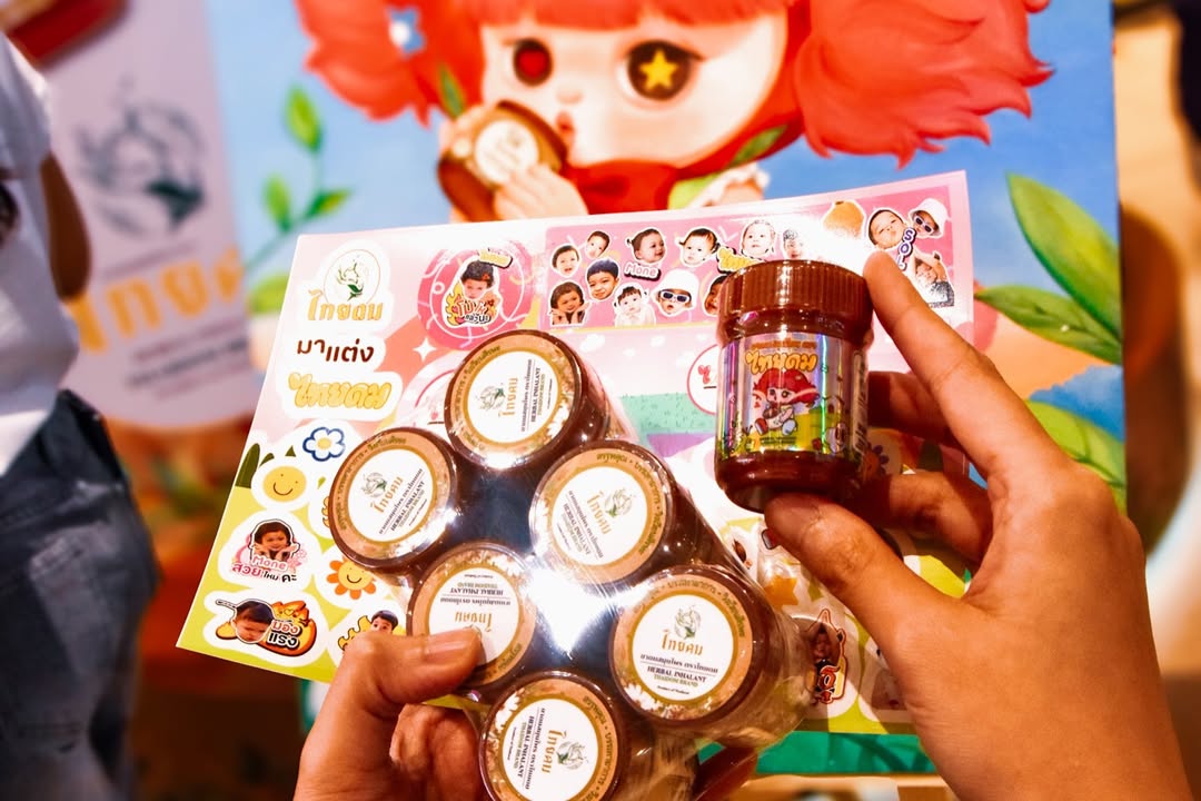 แก้มบุ๋ม - ปรียาดา สิทธาไชย