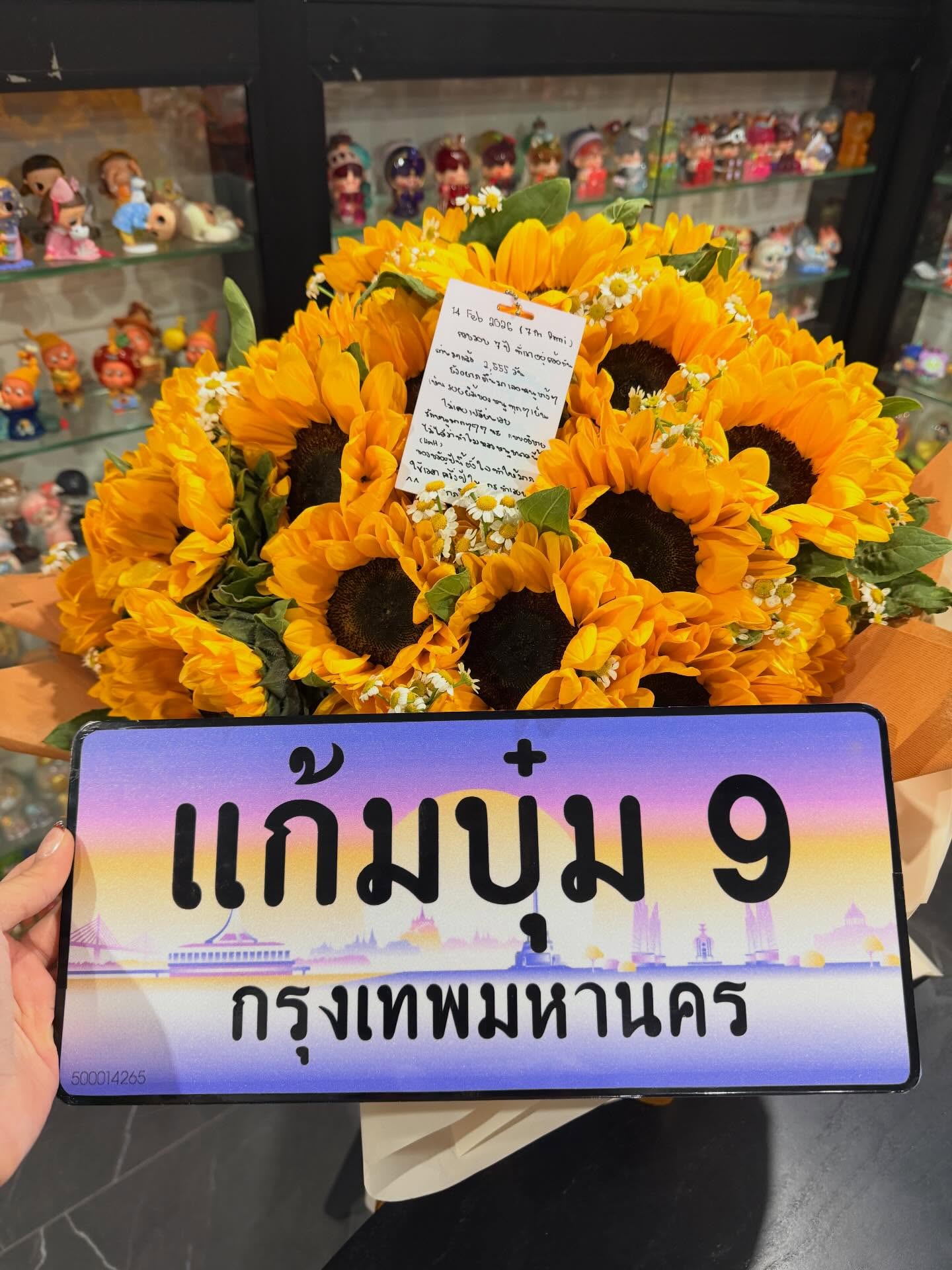 แก้มบุ๋ม - ปรียาดา สิทธาไชย