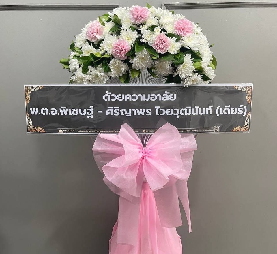 แก้มบุ๋ม - ปรียาดา สิทธาไชย