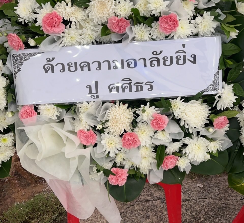 แก้มบุ๋ม - ปรียาดา สิทธาไชย