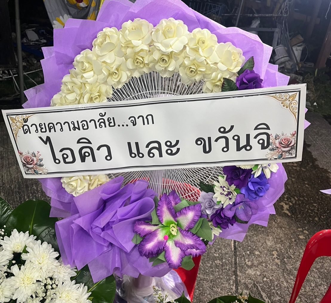 แก้มบุ๋ม - ปรียาดา สิทธาไชย