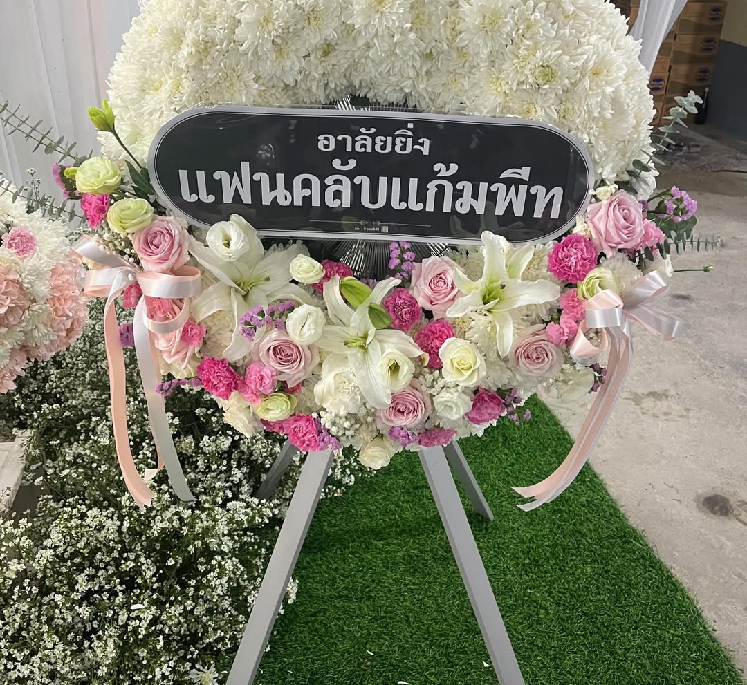 แก้มบุ๋ม - ปรียาดา สิทธาไชย