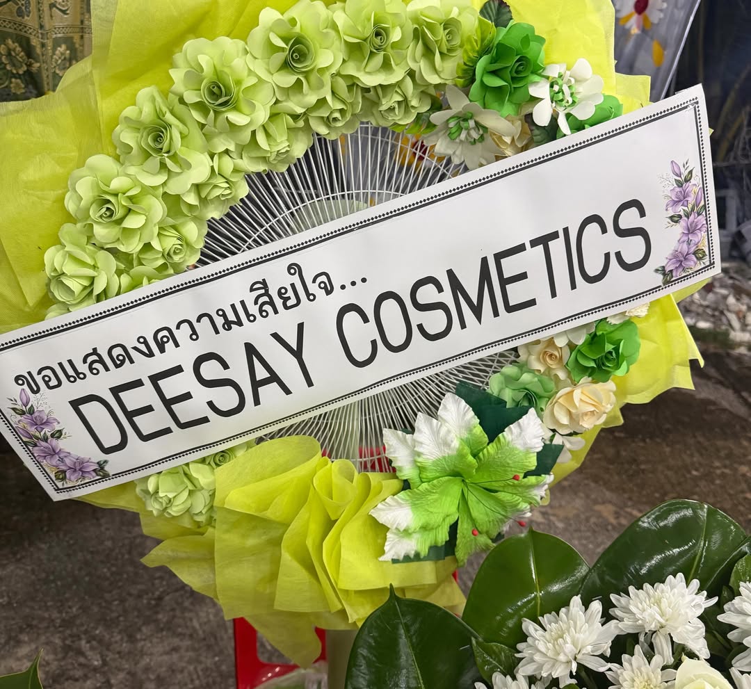 แก้มบุ๋ม - ปรียาดา สิทธาไชย