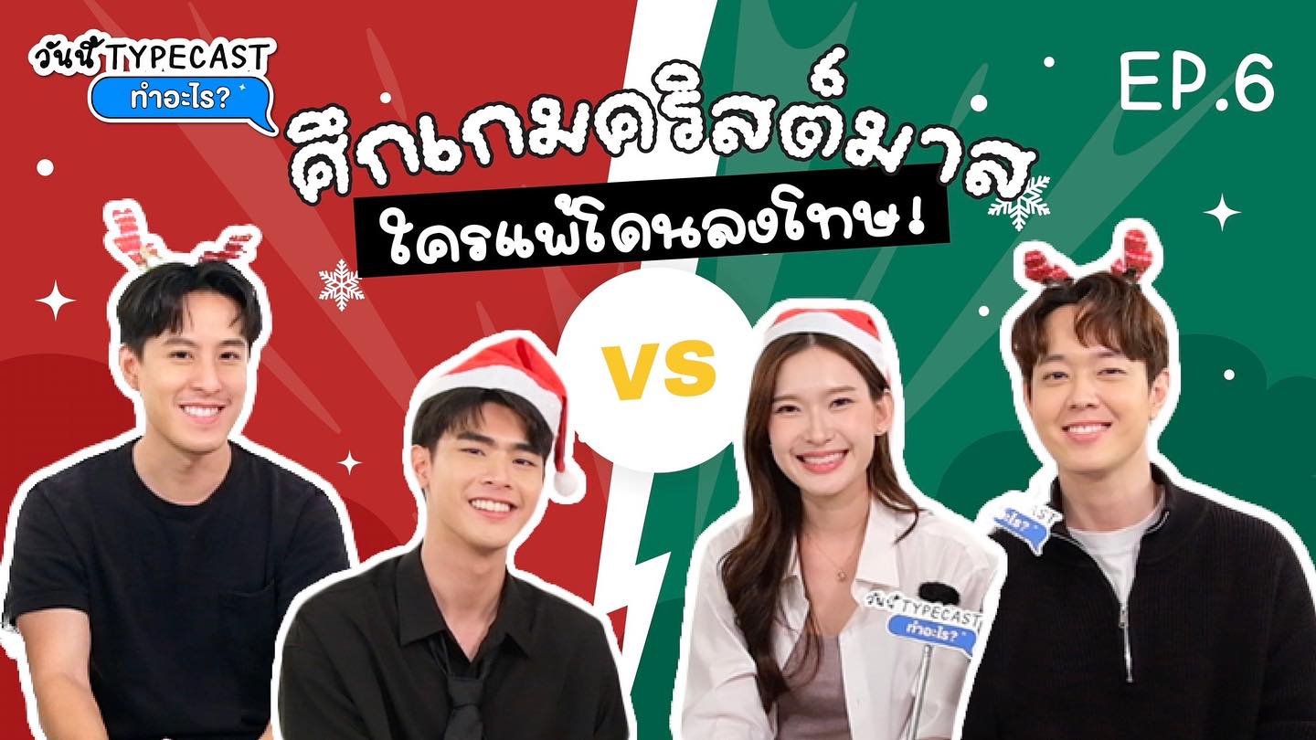 กันต์ - กันต์ชนุตม์ เก่งการค้า