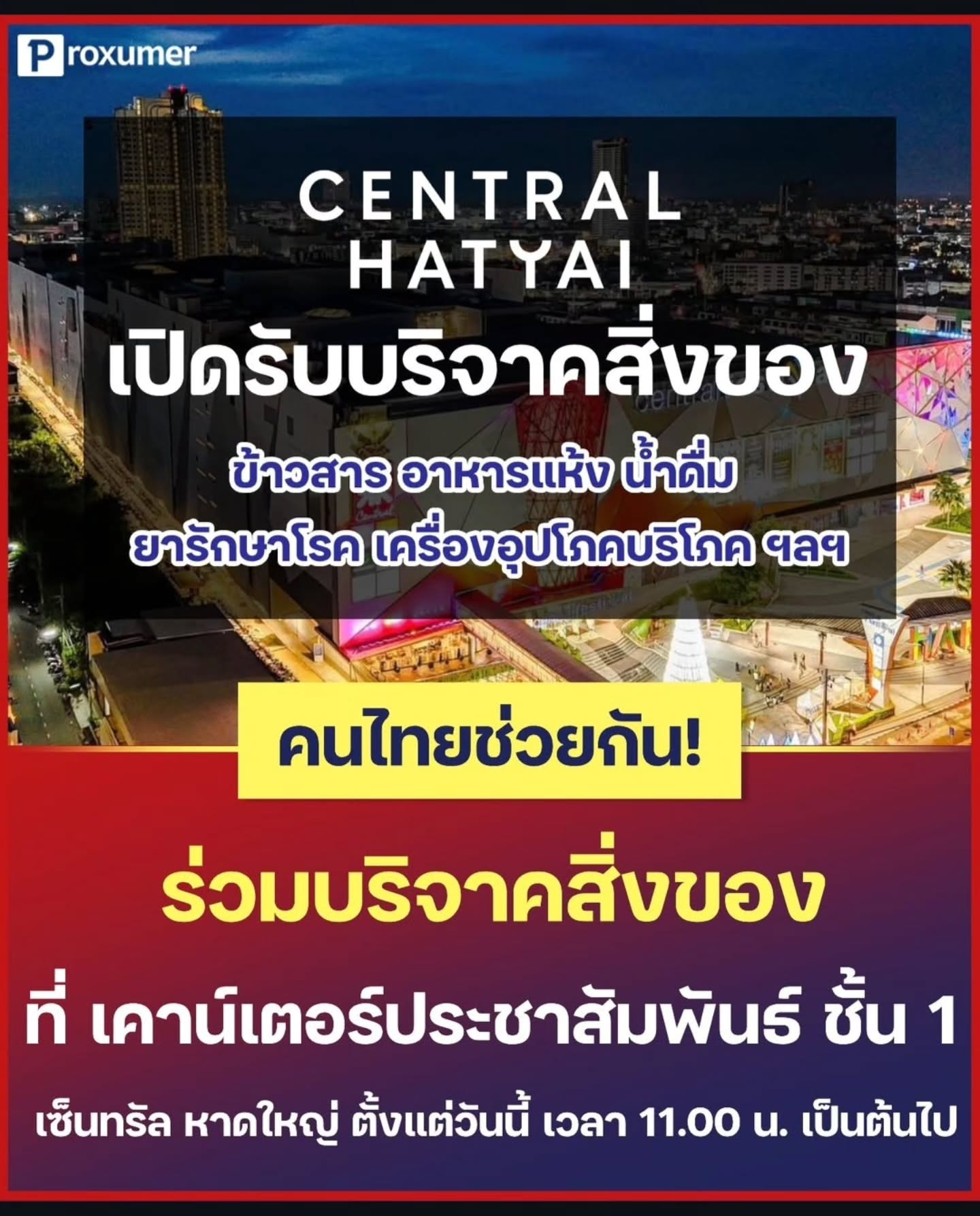 คริส หอวัง