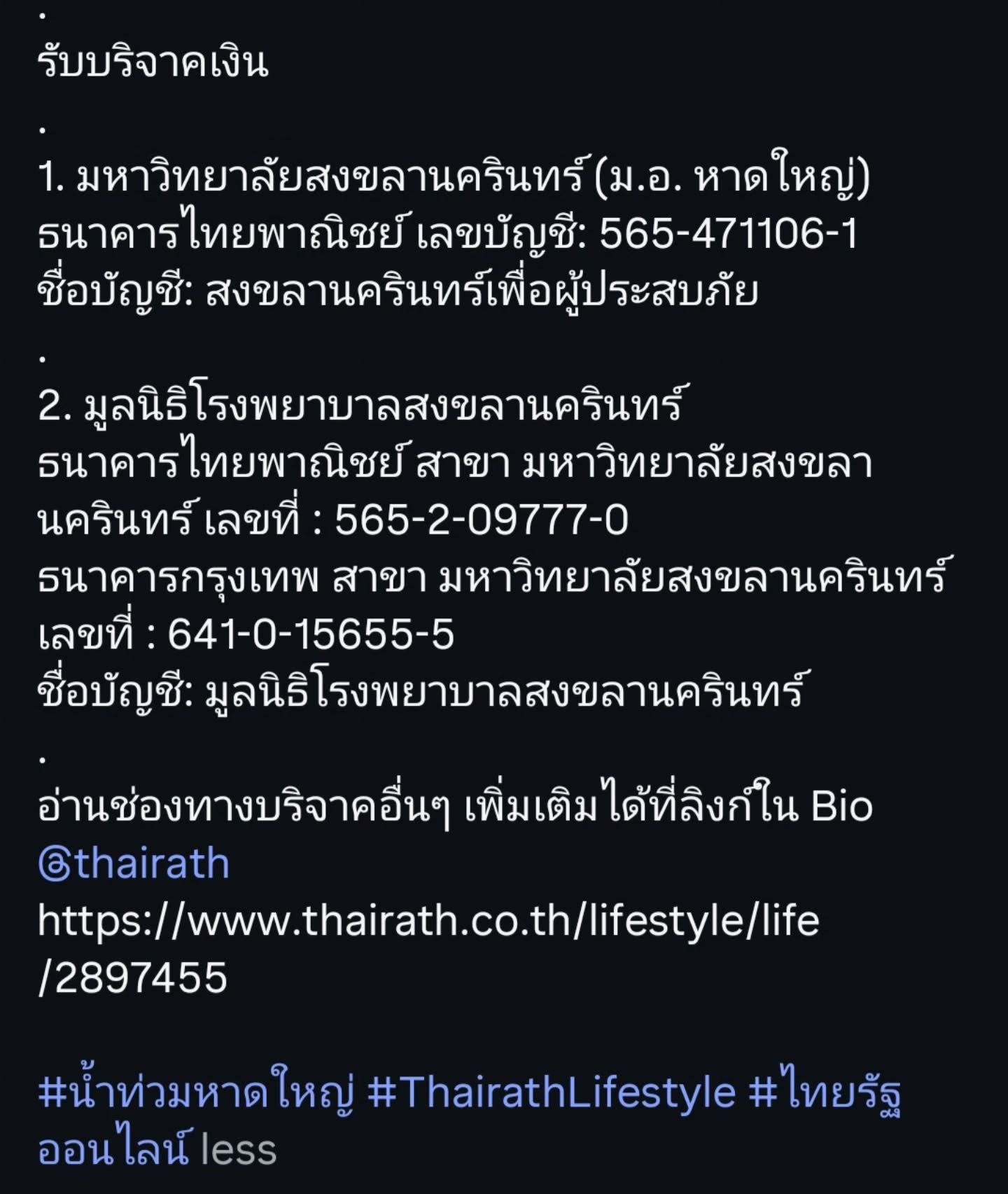 คริส หอวัง