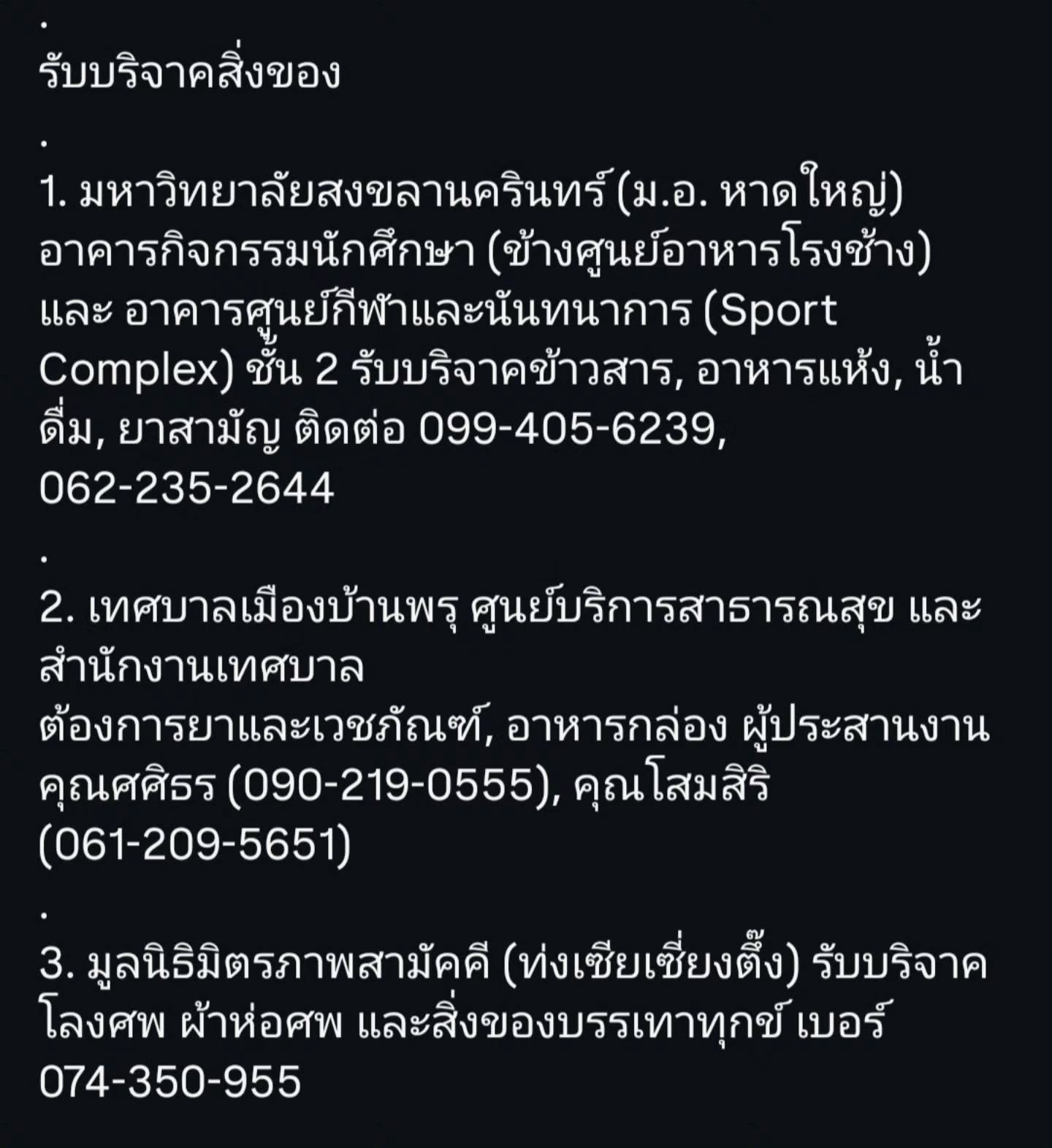 คริส หอวัง