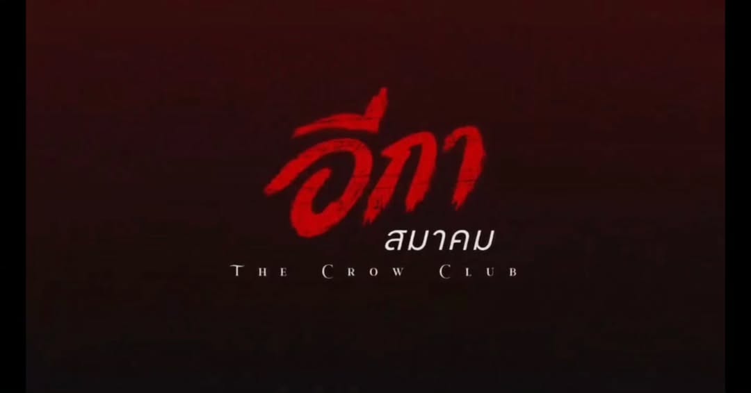 คริส หอวัง