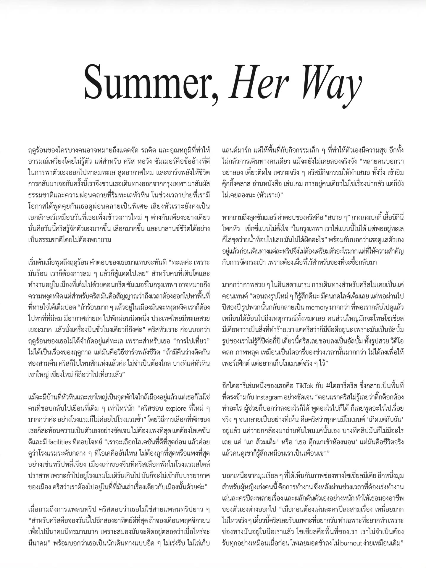 คริส หอวัง