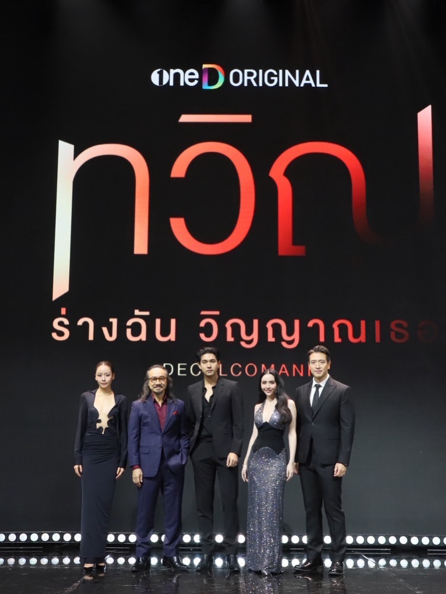 มุก - มุกดา นรินทร์รักษ์
