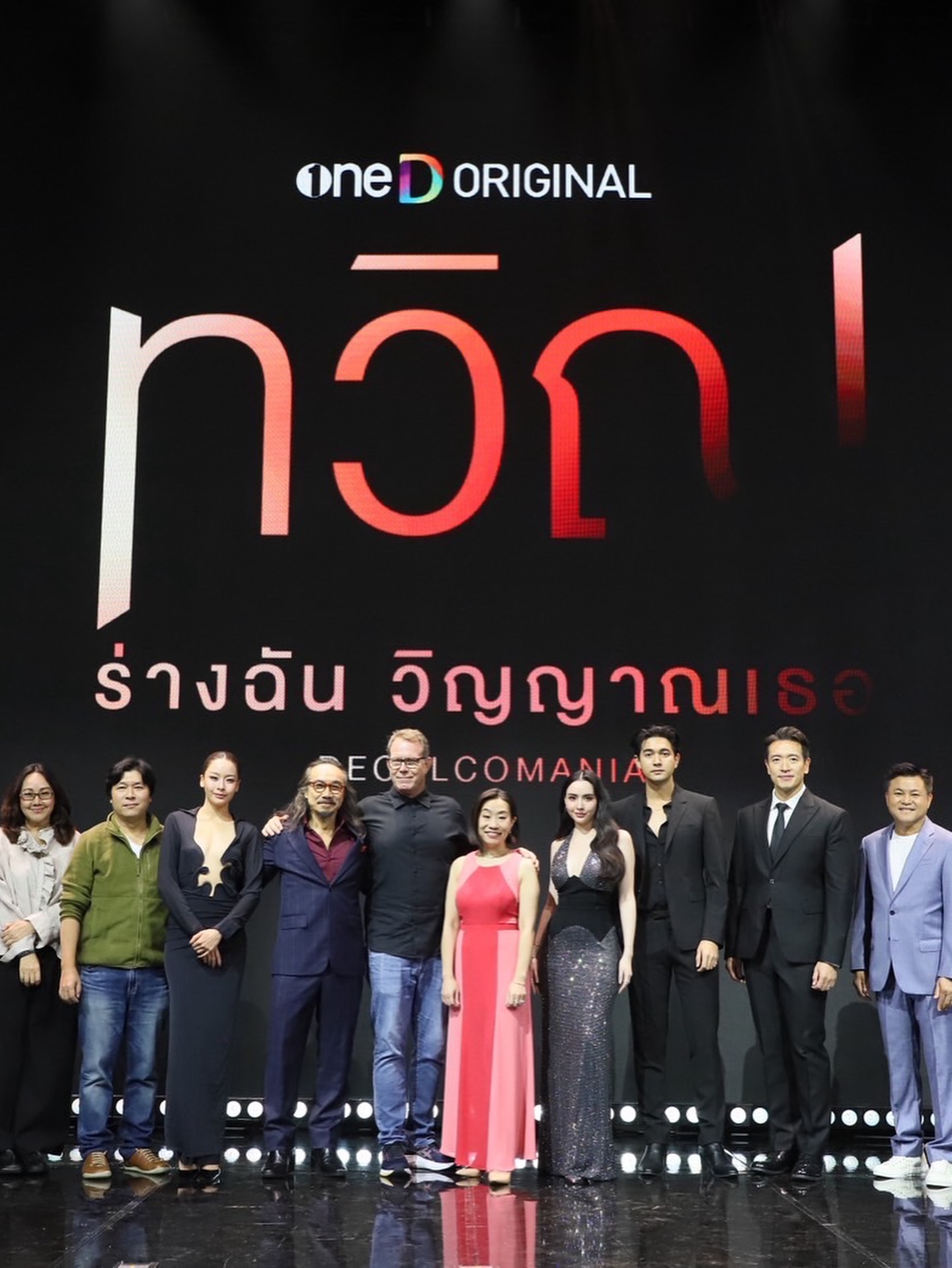 มุก - มุกดา นรินทร์รักษ์