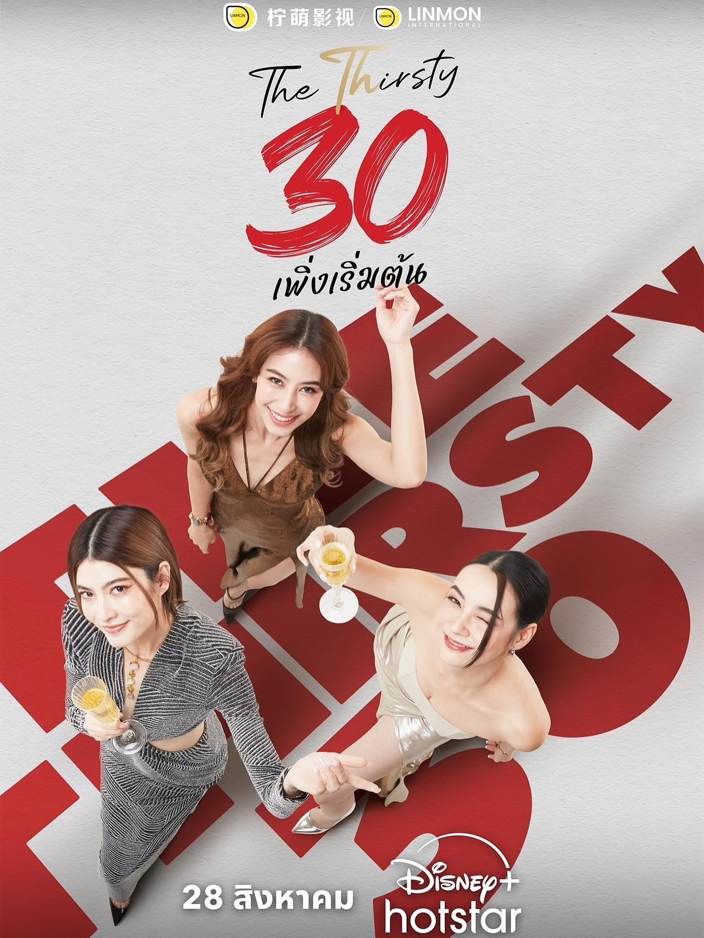 มุก - มุกดา นรินทร์รักษ์
