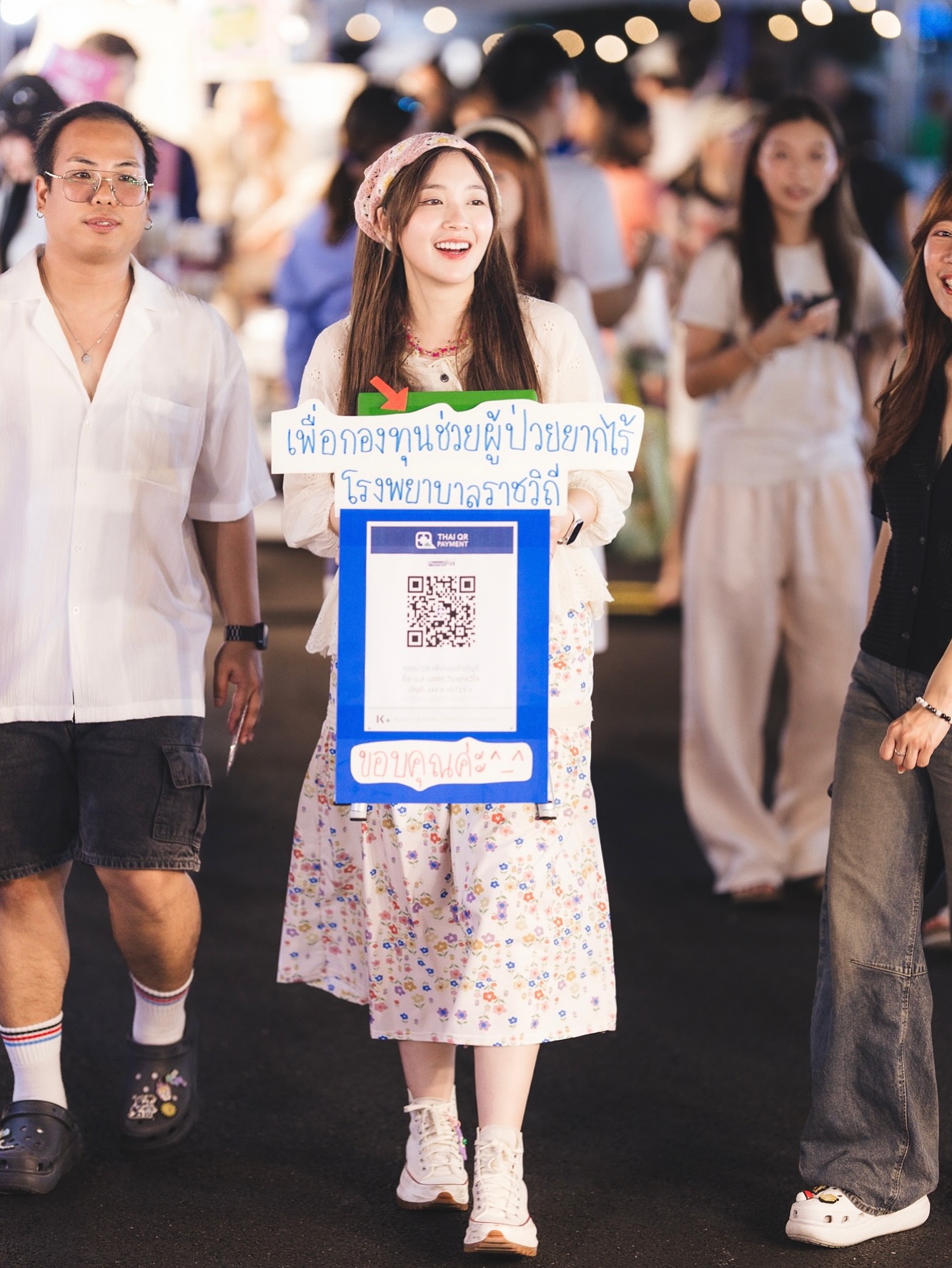 ปุยเมฆ - นภสร วีระยุทธวิไล