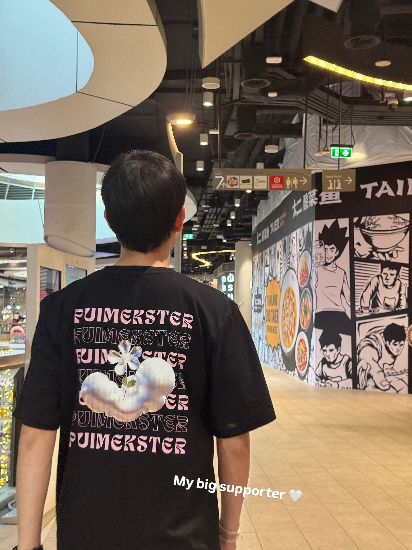 ปุยเมฆ - นภสร วีระยุทธวิไล
