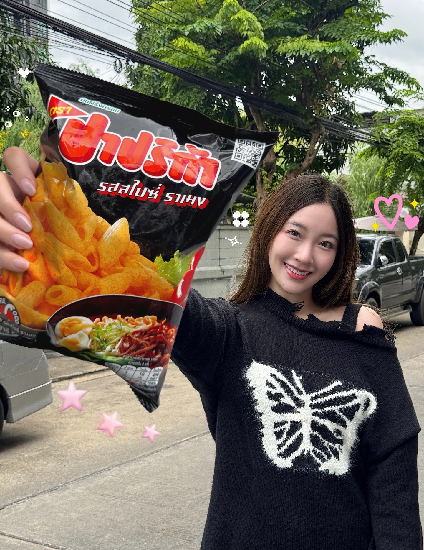 ปุยเมฆ - นภสร วีระยุทธวิไล