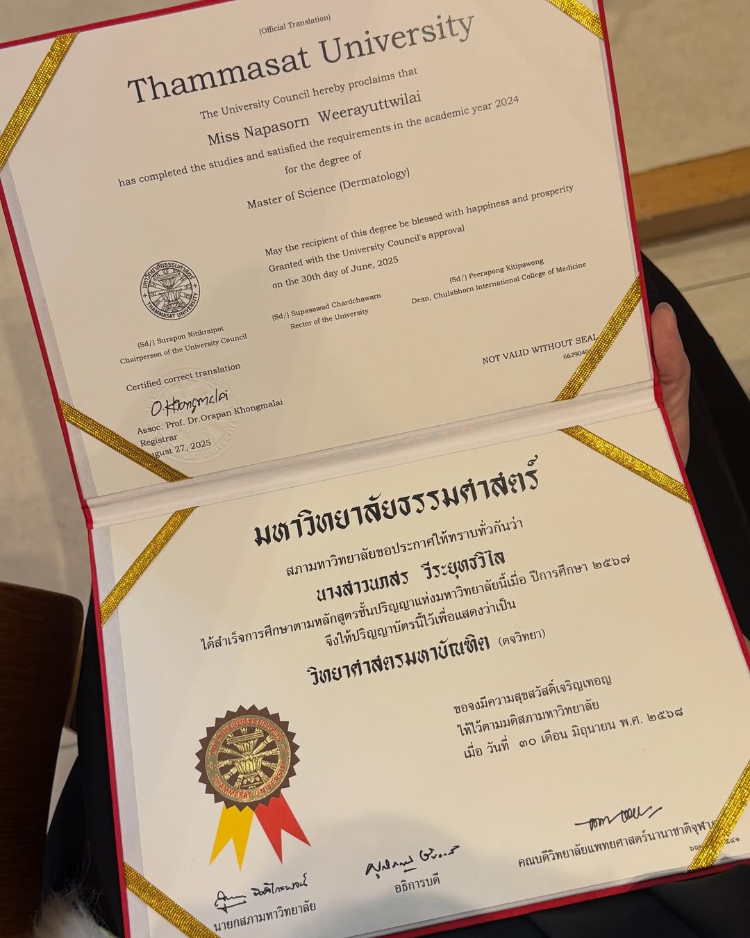 ปุยเมฆ - นภสร วีระยุทธวิไล