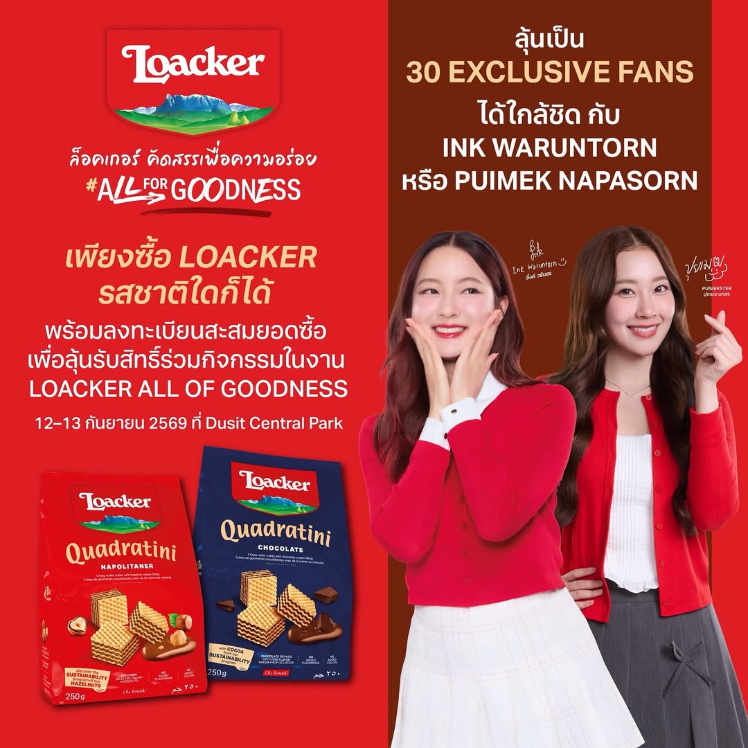 ปุยเมฆ - นภสร วีระยุทธวิไล