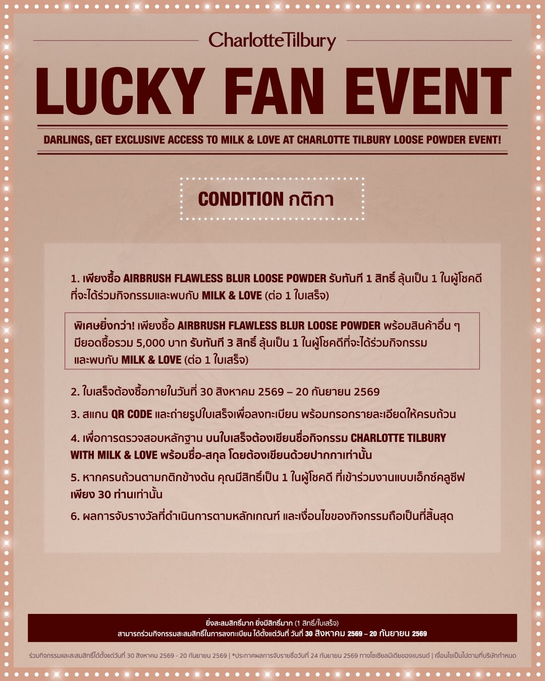 เลิฟ - ภัทรานิษฐ์ ลิ้มปติยากร