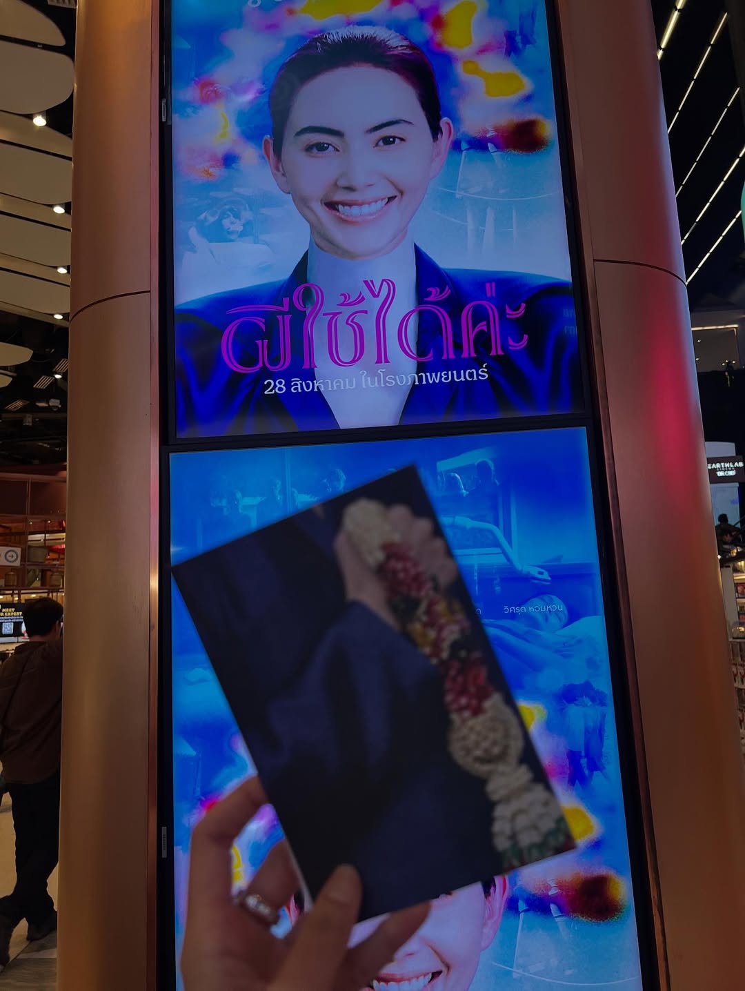 เฟิร์น - นพจิรา ฤกษ์ขจรนามกุล