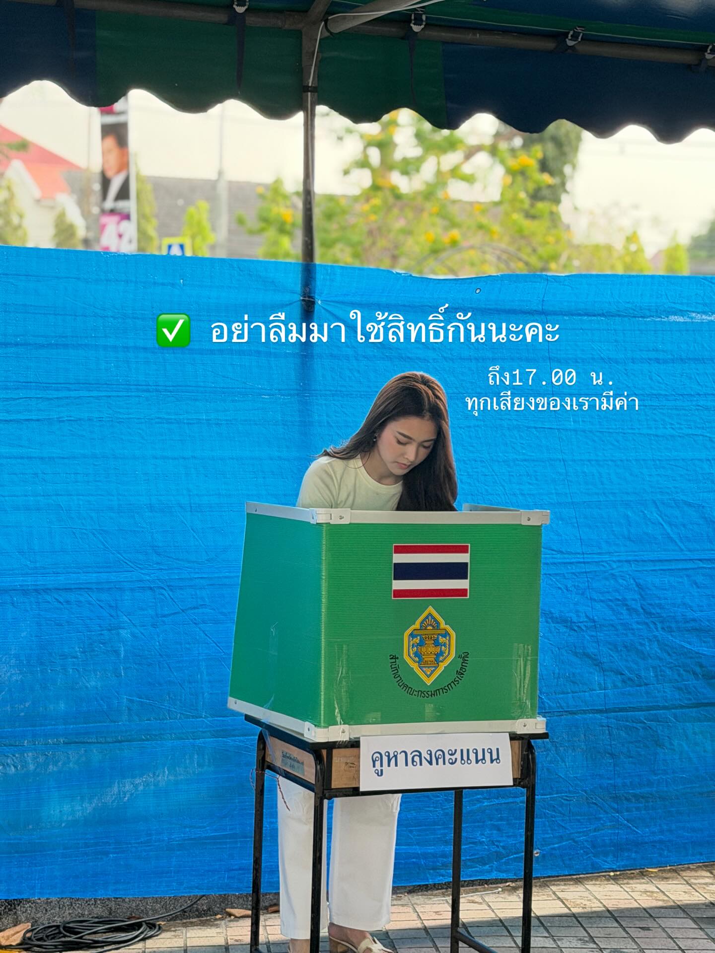 เฟิร์น - นพจิรา ฤกษ์ขจรนามกุล