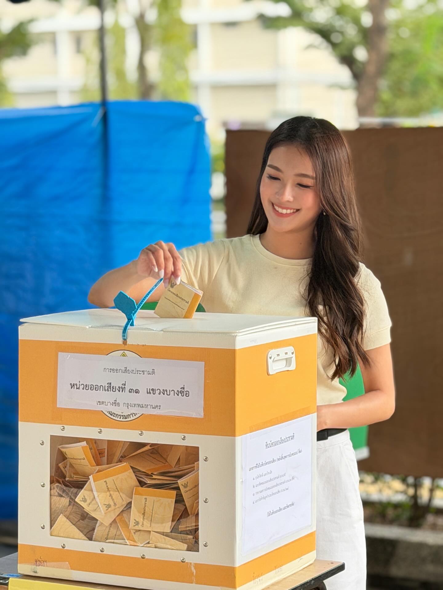 เฟิร์น - นพจิรา ฤกษ์ขจรนามกุล