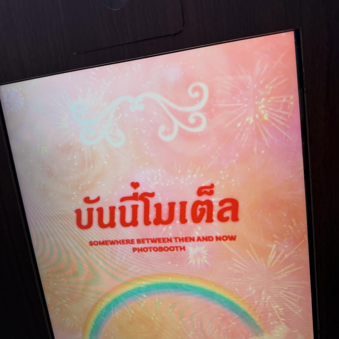 เฟิร์น - นพจิรา ฤกษ์ขจรนามกุล