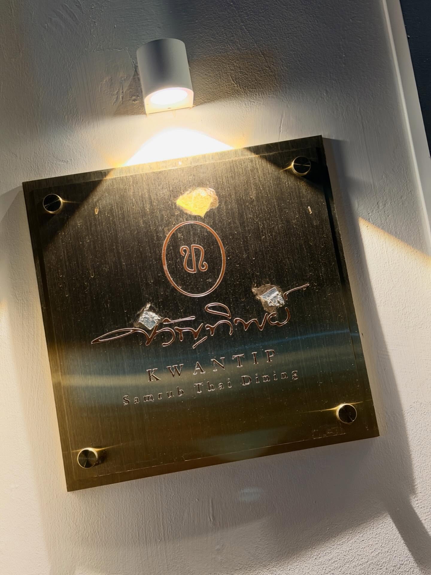 เฟิร์น - นพจิรา ฤกษ์ขจรนามกุล