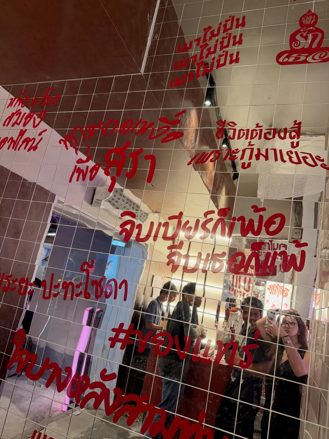 เฟิร์น - นพจิรา ฤกษ์ขจรนามกุล