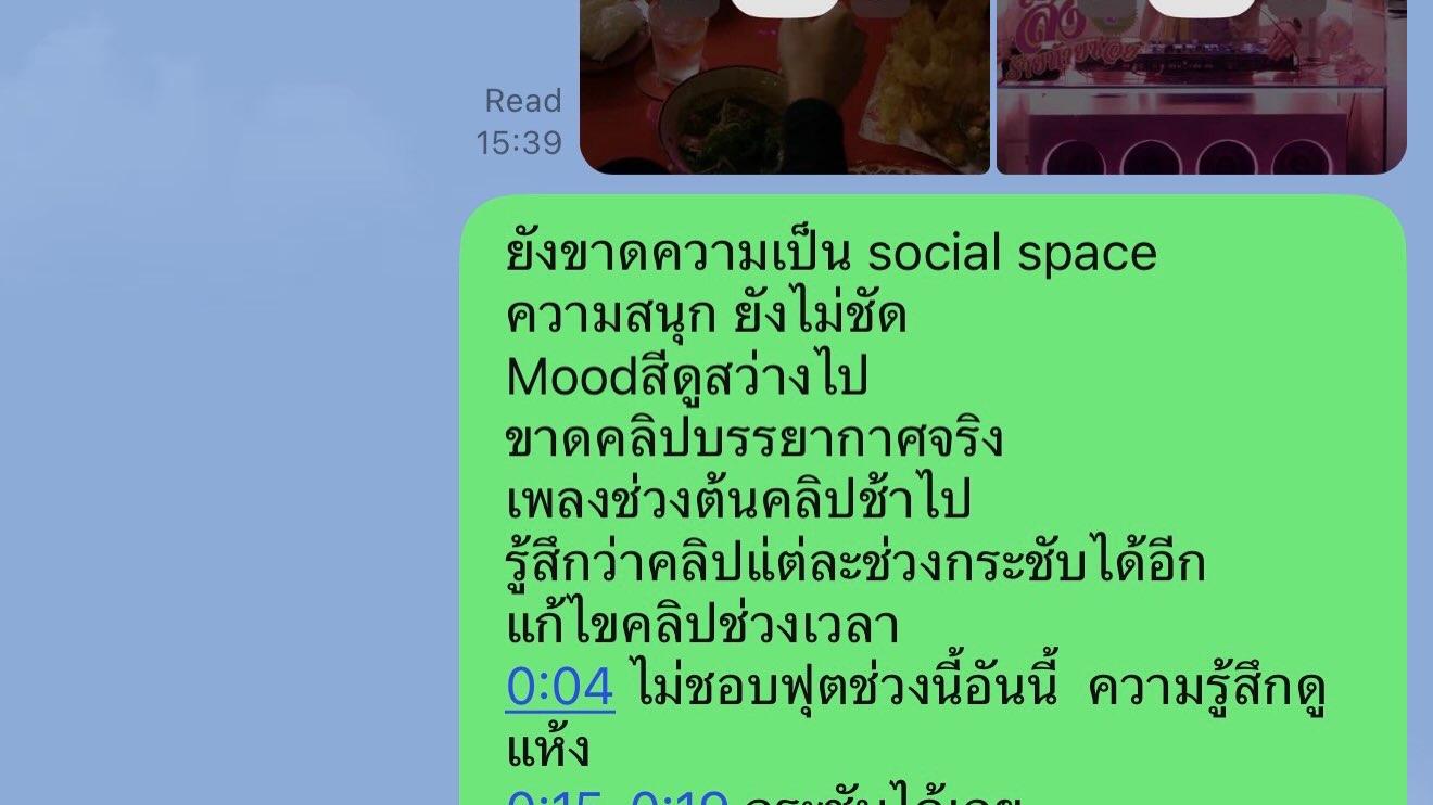 เฟิร์น - นพจิรา ฤกษ์ขจรนามกุล