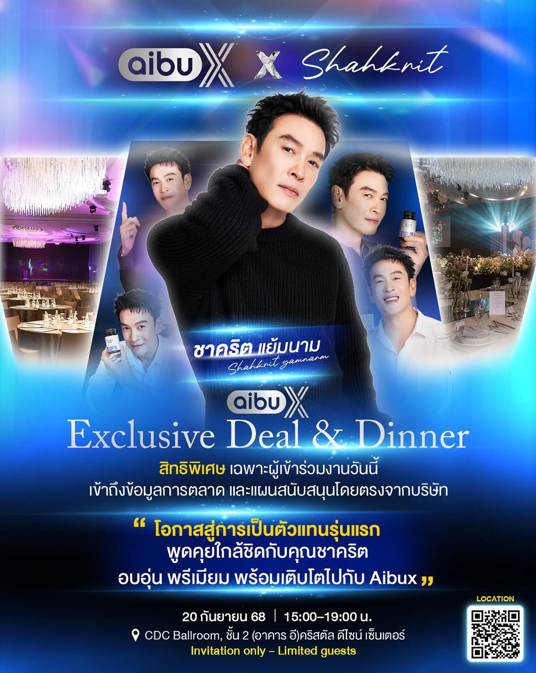 ชาคริต แย้มนาม
