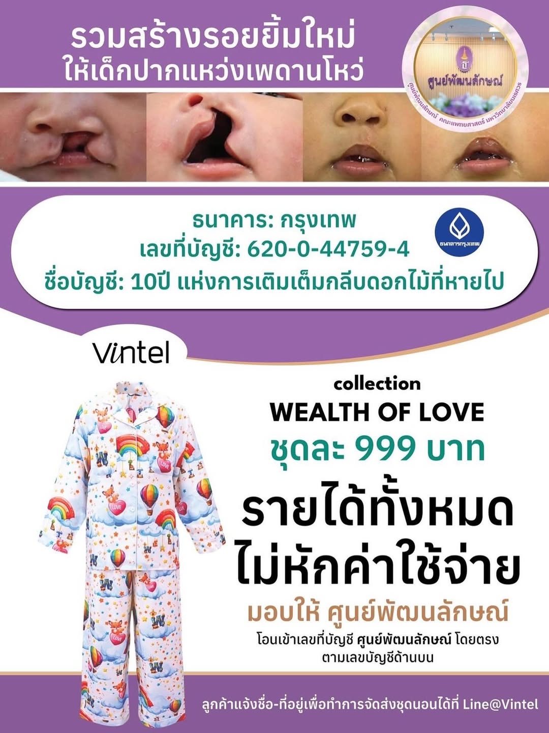 ชาคริต แย้มนาม