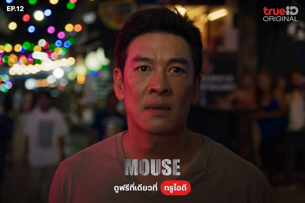 ชาคริต แย้มนาม