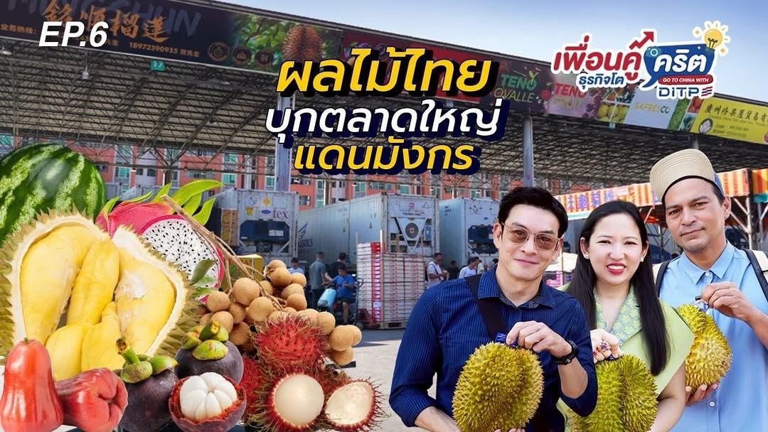 ชาคริต แย้มนาม