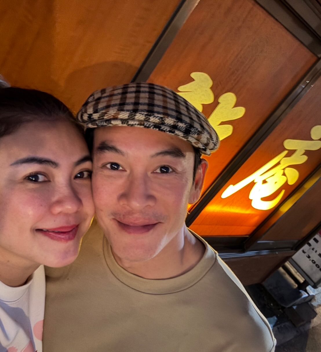 ชาคริต แย้มนาม