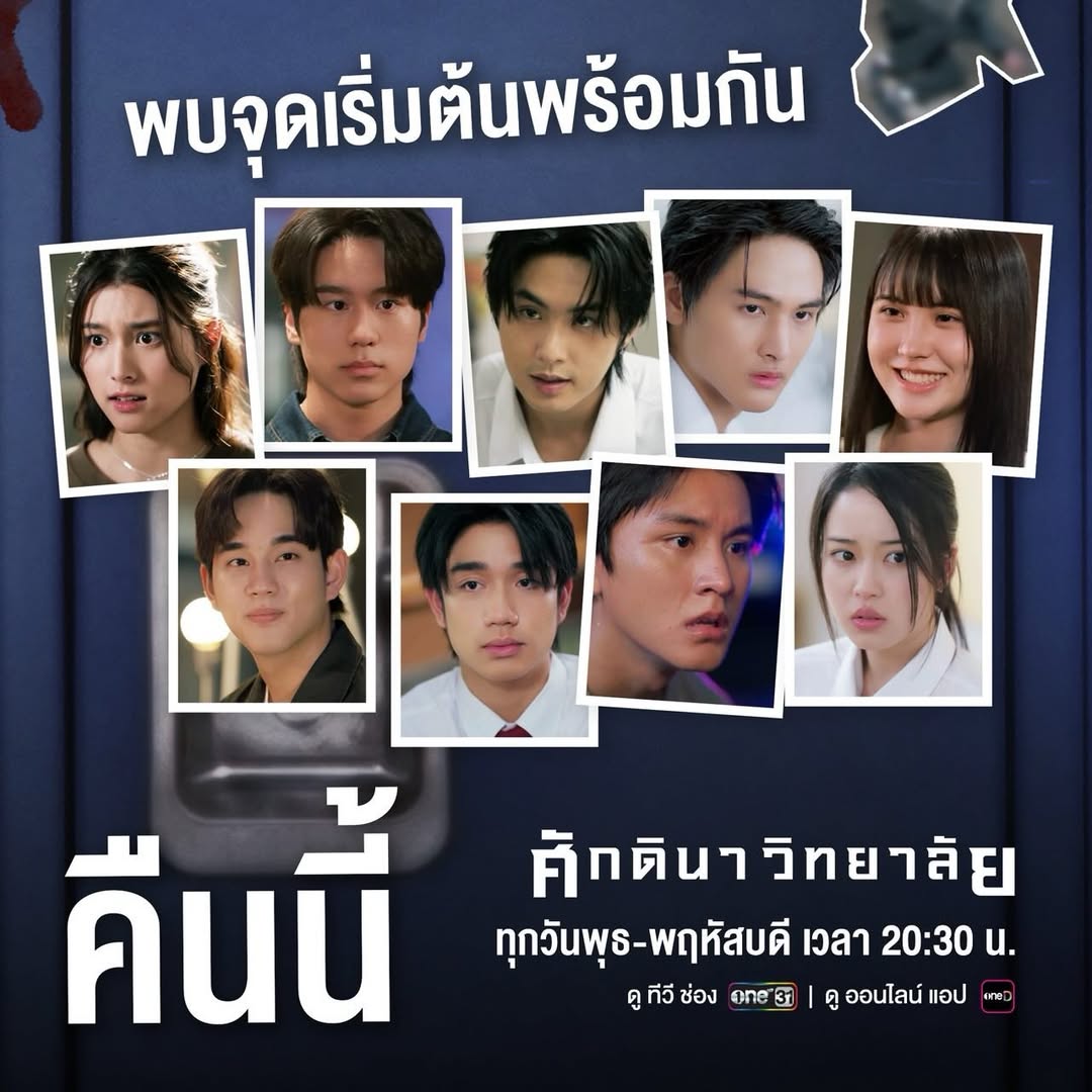 ชาคริต แย้มนาม