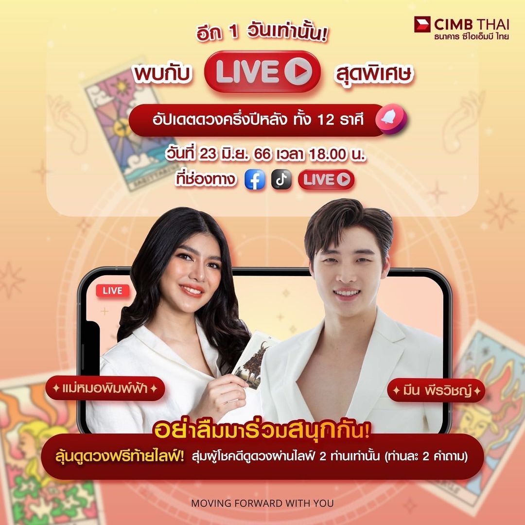 มีน - พีรวิชญ์ อรรถชิตสถาพร