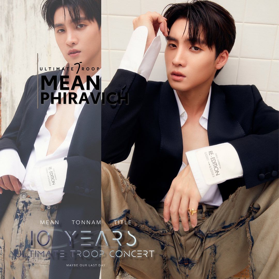 มีน - พีรวิชญ์ อรรถชิตสถาพร